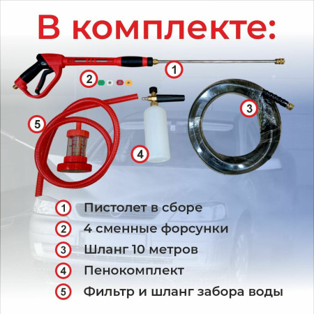 CEM1318-2 TOR Мобильный аппарат высокого давления 180 бар, 220В, 4 кВт, 1450 об/мин